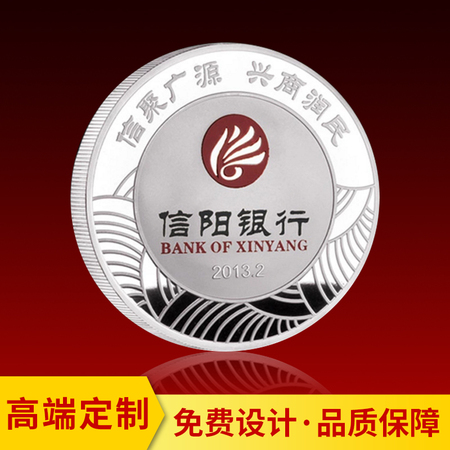 广东定制 信阳银行纪念币 金币银币定做 纪念币设计生产制作